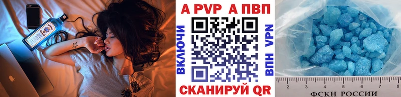 A-PVP Crystall  Кремёнки 