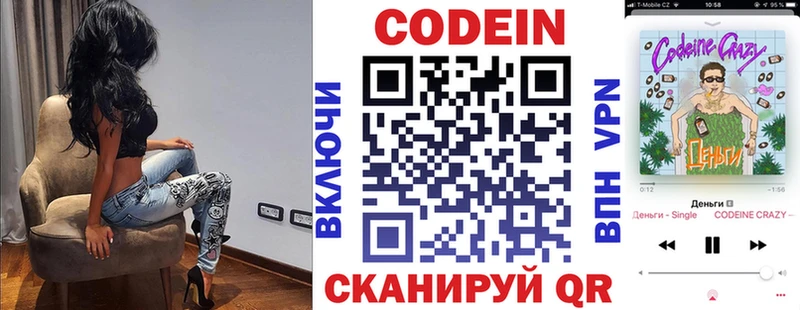 Кодеиновый сироп Lean напиток Lean (лин) Кремёнки