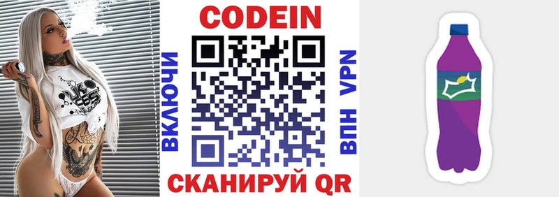 Кодеиновый сироп Lean Purple Drank  наркотики  Кремёнки 