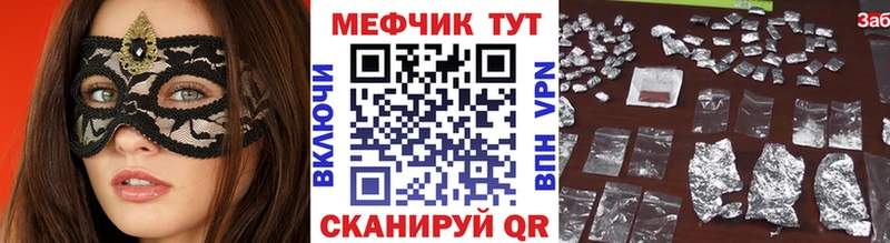 Меф кристаллы  закладка  Кремёнки 